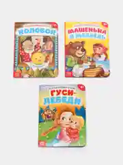 Прозрачный книга детская картонная "Для малышей", 10 стр