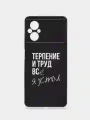 Силиконовый чехол на Xiaomi Poco M5 / Сяоми Поко M5 прозрачный, с рисунком, защита камеры