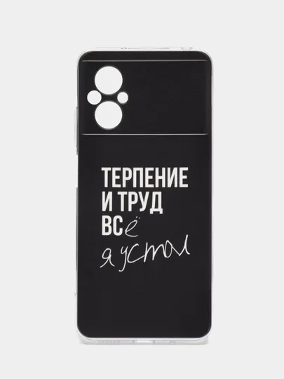 Силиконовый чехол на Xiaomi Poco M5 / Сяоми Поко M5 прозрачный, с рисунком, защита камеры