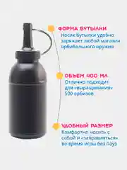 Бутылка для орбиз шаров 7-8 мм для орбибольного оружия,  страйкбольных шаров