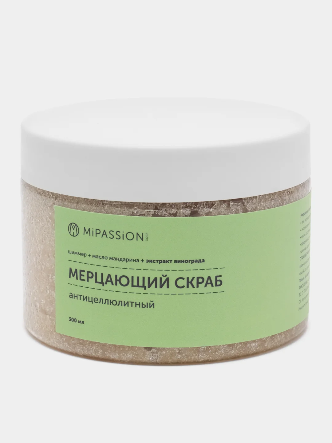 Антицеллюлитный скраб с шиммером, для тела MiPassion, 300 мл