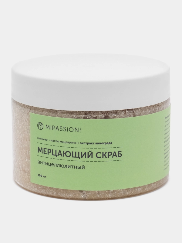 Антицеллюлитный скраб с шиммером, для тела MiPassion, 300 мл