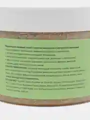 Антицеллюлитный скраб с шиммером, для тела MiPassion, 300 мл