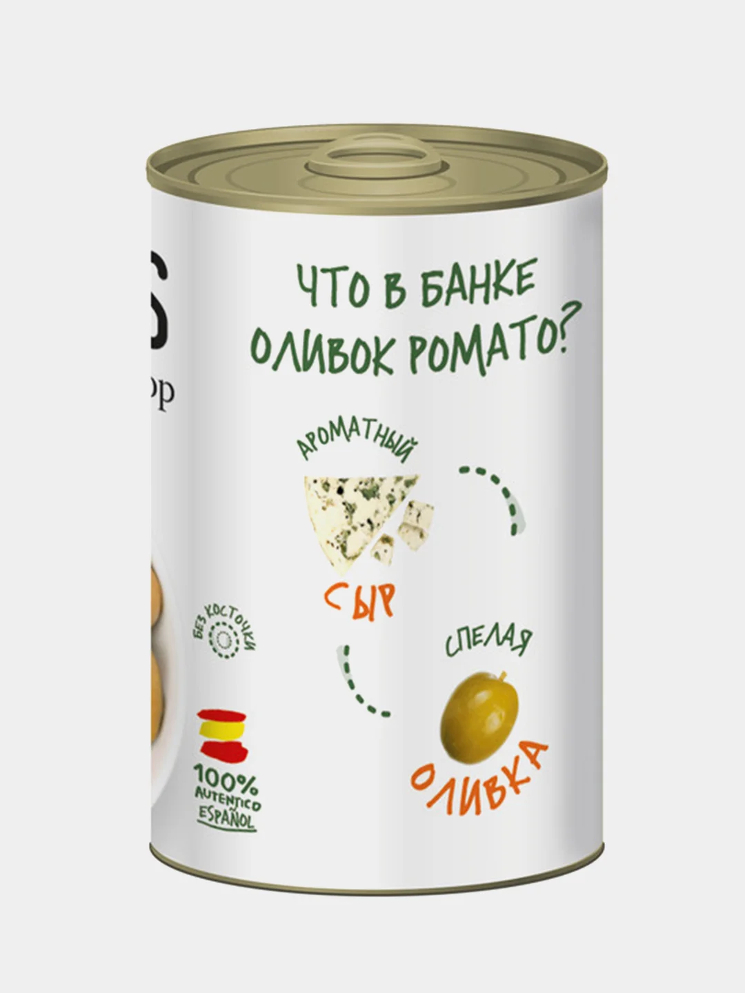 Оливки POMATO с сыром рокфор, 300 г