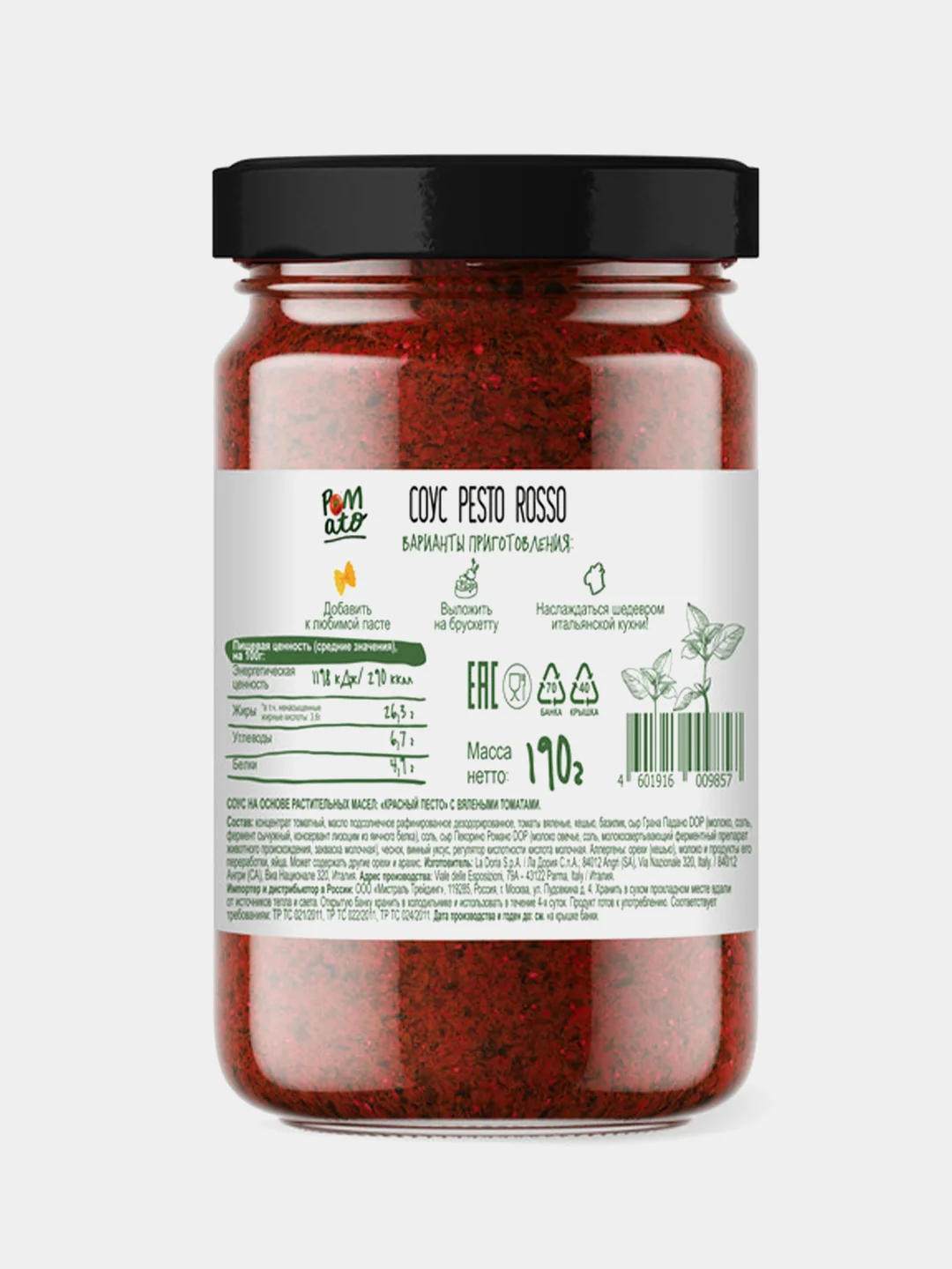 Соус POMATO Красный песто, с вялеными томатами, 190 г