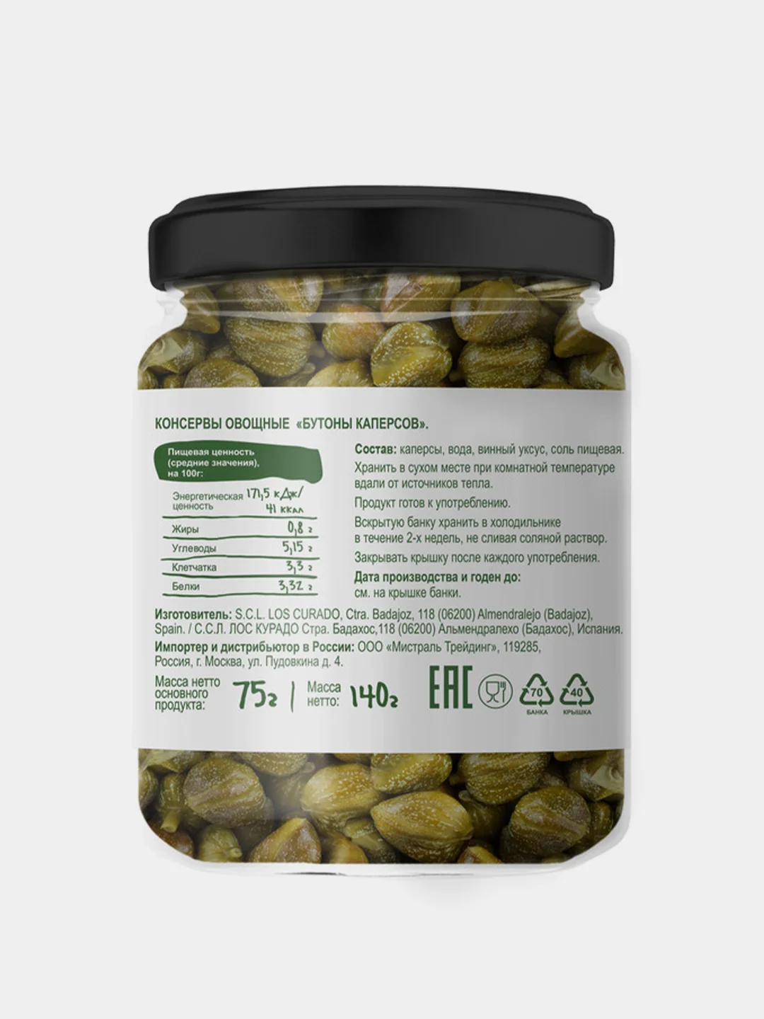 Каперсы POMATO, бутоны, 140 г