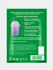 Смузи сухой FITSTART SLIM, Черника-Яблоко-Ананас-Чиа, 20 г