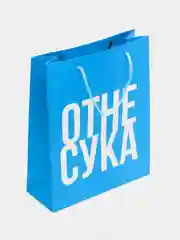 Лазурный пакет подарочный, высококачеств. бумага, глиттер, тиснение фольгой, 26 х 32 х 10 см