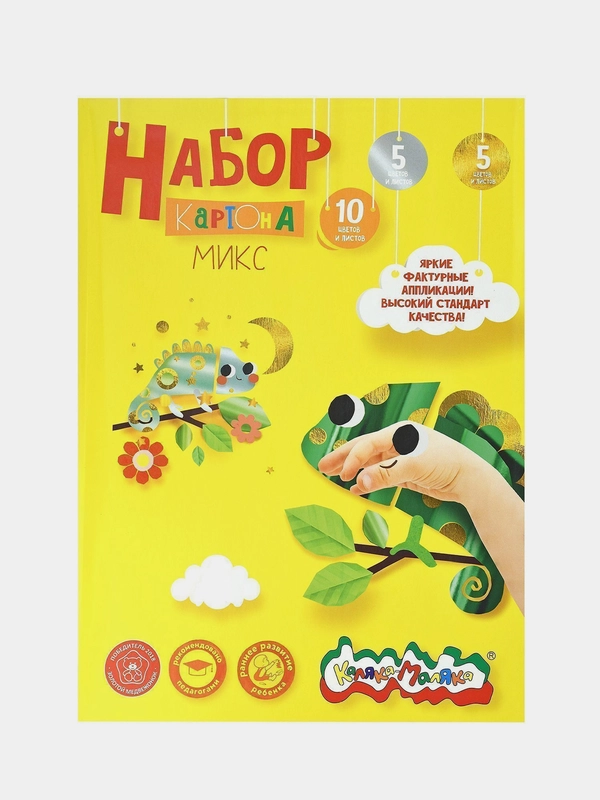 Набор МИКС Каляка-Маляка А4- (194х285мм) 20л. 20цв., 1 упаковка