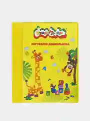 Папка-портфолио для дошкольников Каляка-Маляка желт. А4 2 кольца 20 ф. 4+, 1шт