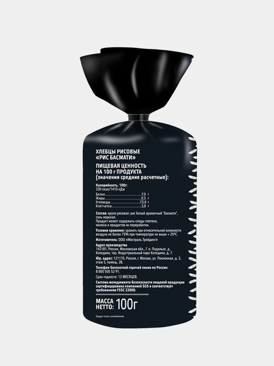 Хлебцы МИСТРАЛЬ Рис Басмати, 100г*2шт
