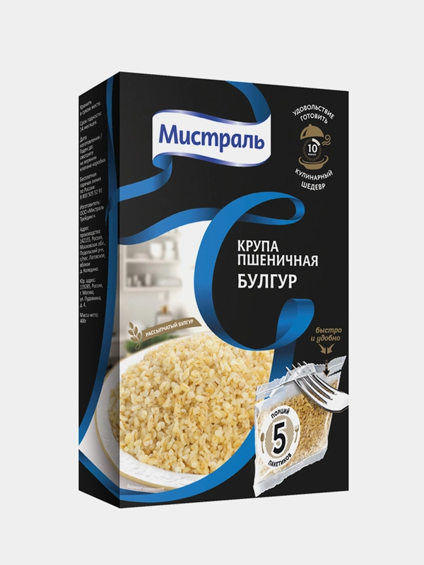 Крупа МИСТРАЛЬ пшеничная Булгур, в пакетиках для варки, 5х80 г