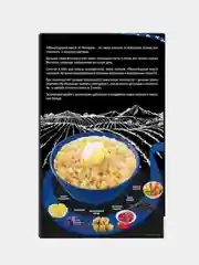 Хлопья МИСТРАЛЬ Монастырский микс, 400 г