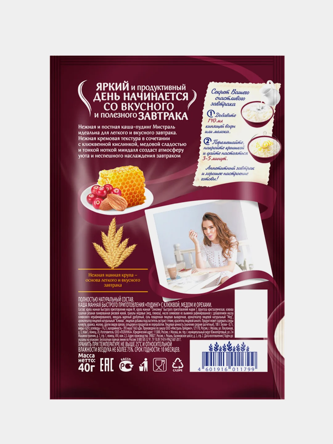 Каша пудинг манный МИСТРАЛЬ клюква-мед-миндаль, 12 штук по 40 г