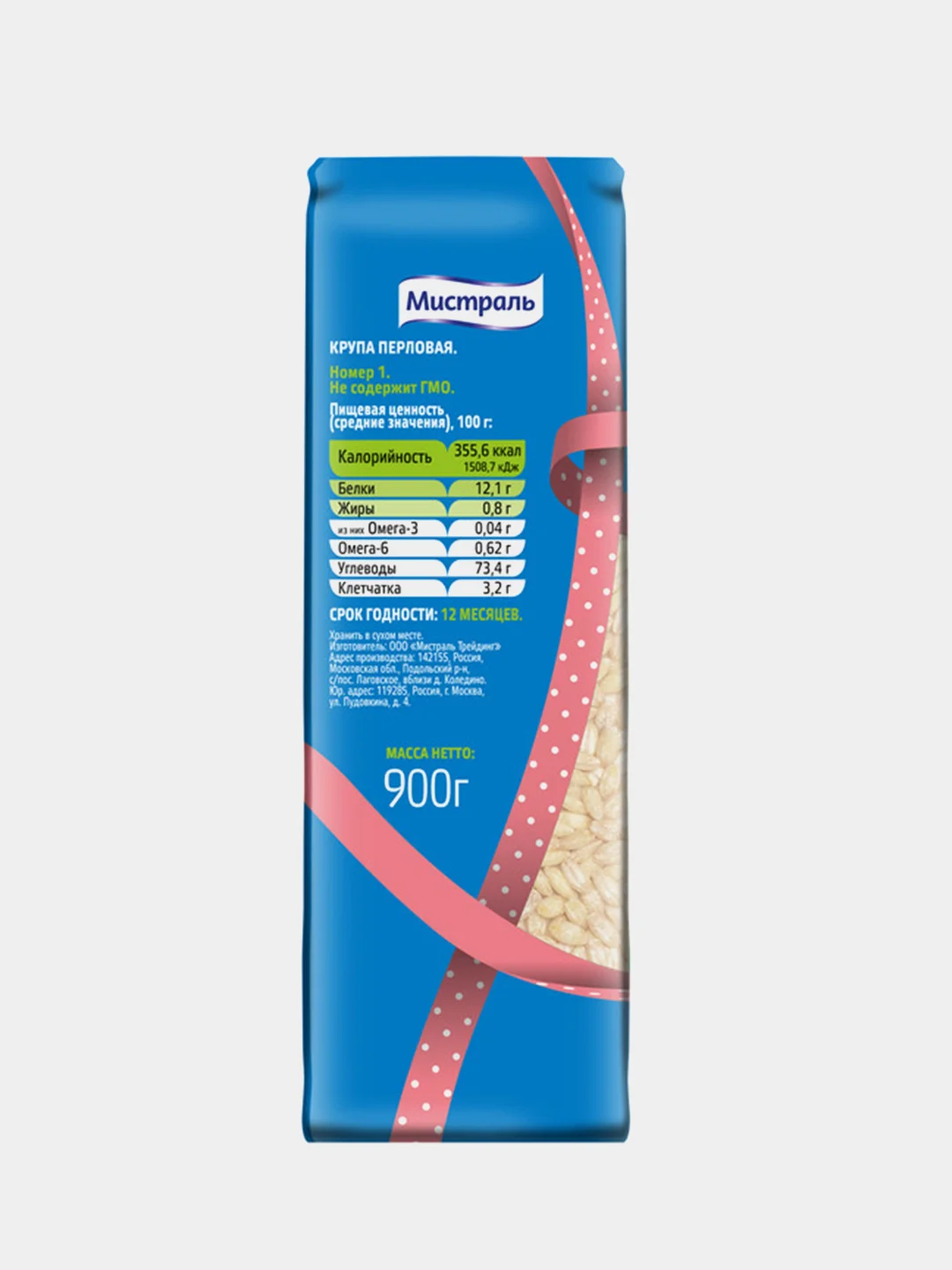 Крупа МИСТРАЛЬ перловая, 900 г
