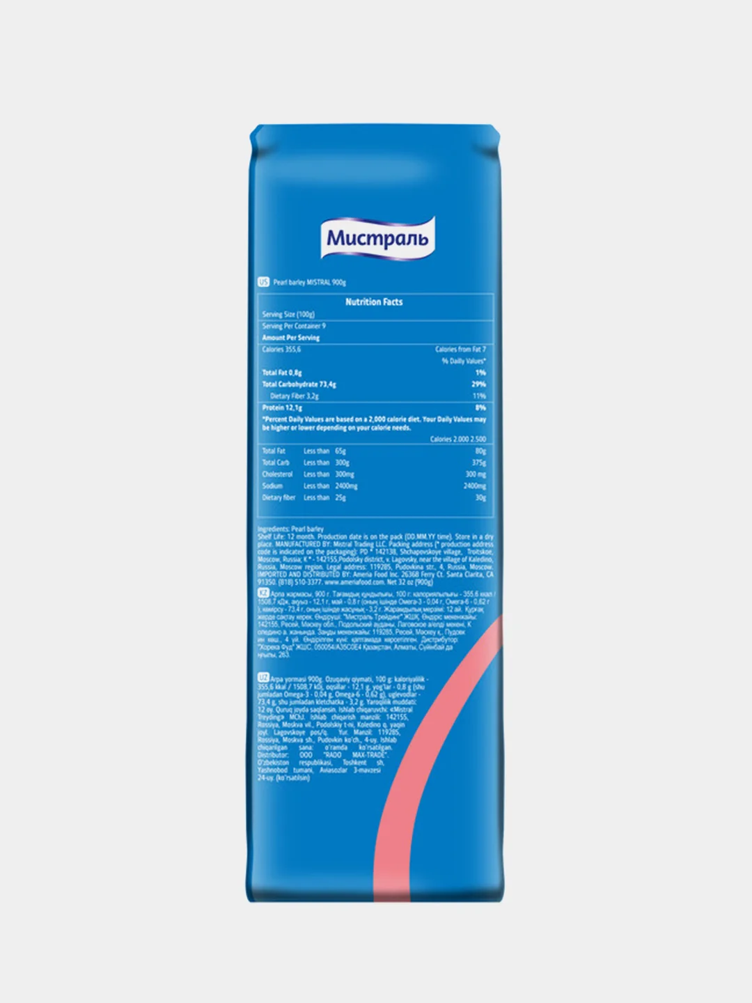Крупа МИСТРАЛЬ перловая, 900 г