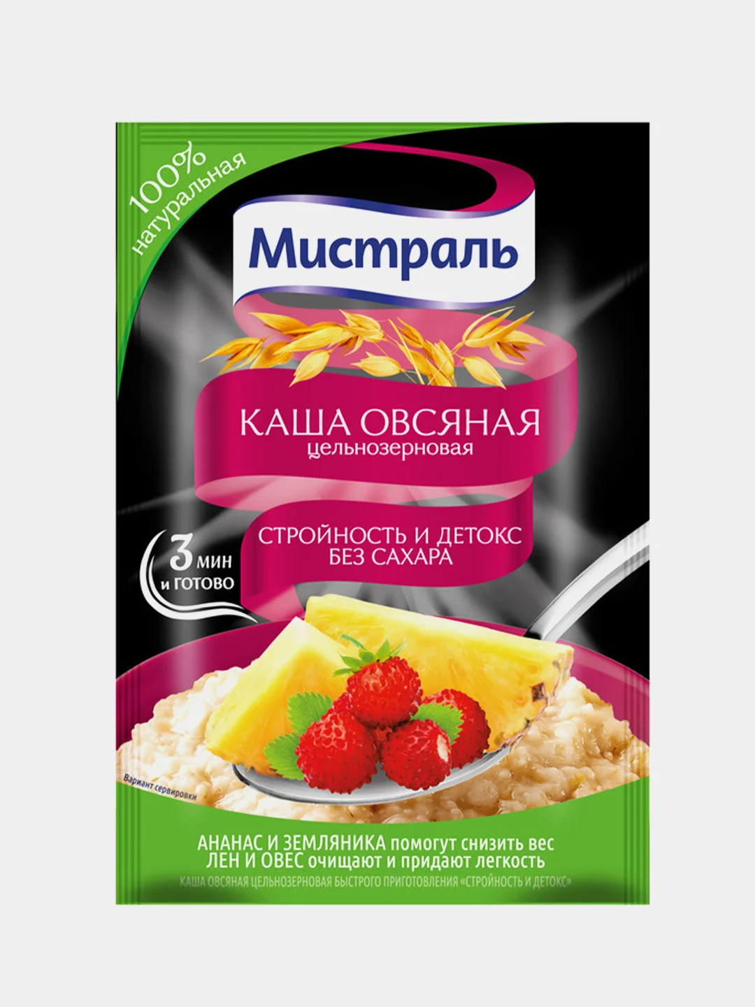 Каша овсяная МИСТРАЛЬ Стройность и детокс, 12 штук по 40 г