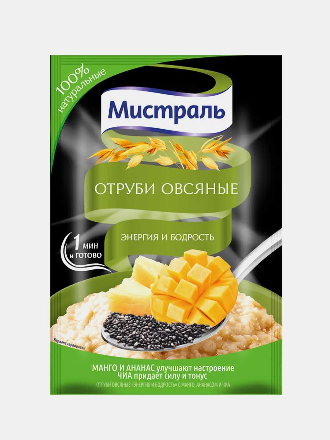 Отруби овсяные Мистраль "Энергия и бодрость", 12 штук по 30 г