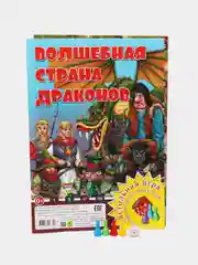 Настольная игра - ходилка - бродилка для детей и всей семьи: Волшебная страна Драконов