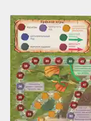 Настольная игра - ходилка - бродилка для детей и всей семьи: Волшебная страна Драконов