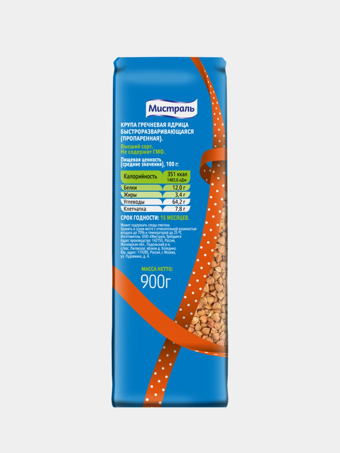 Гречка МИСТРАЛЬ ядрица, 900 г