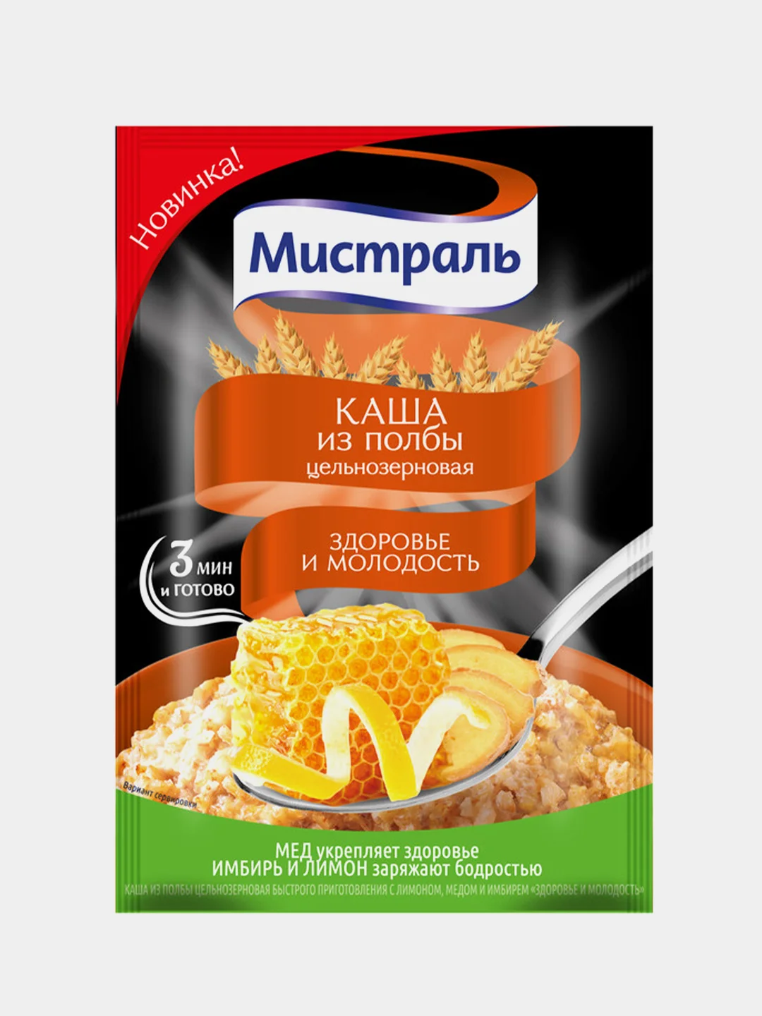 Каша из полбы МИСТРАЛЬ Здоровье и молодость, 12 штук по 40г