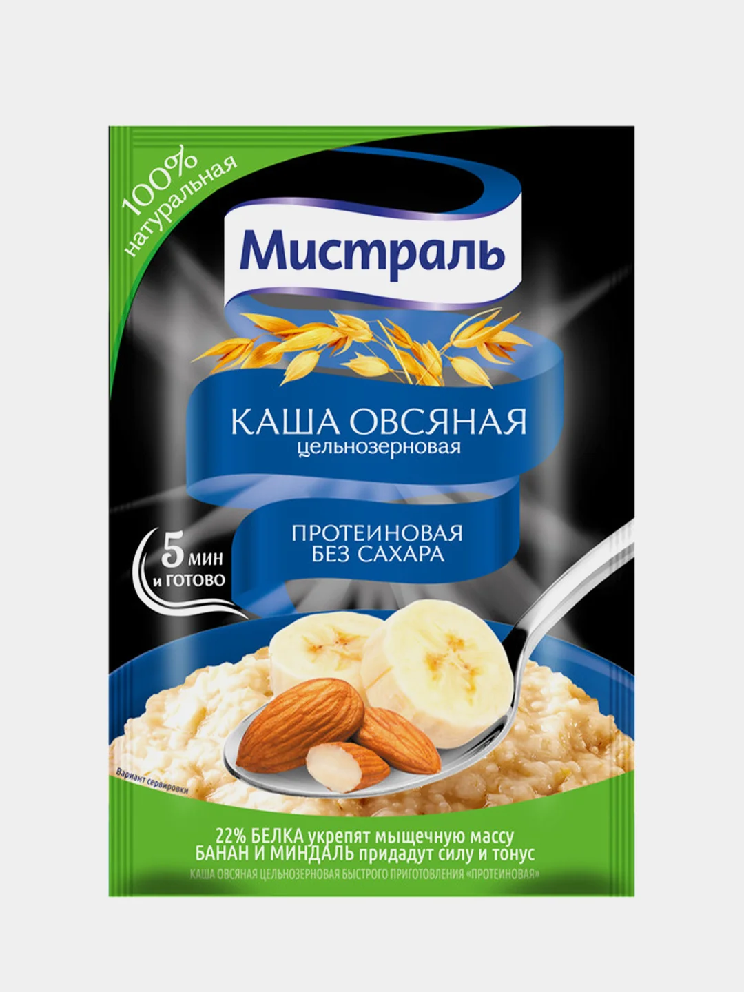 Каша овсяная МИСТРАЛЬ Протеиновая, 12 штук по 40 г
