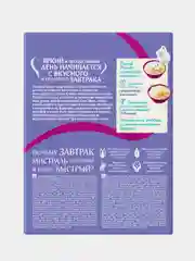 Каши МИСТРАЛЬ Ягодное ассорти, в коробке, 6 штук по 40 г