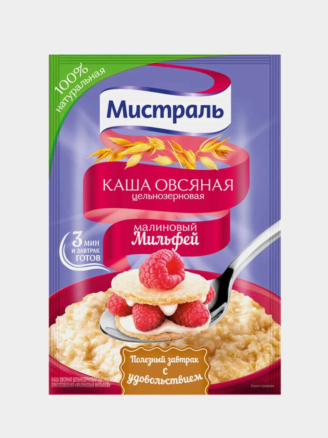 Каша овсяная МИСТРАЛЬ Малиновый Мильфей, 25 штук по 40г