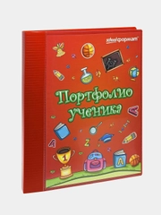 Папка-портфолио мл.кл. schoolФОРМАТ красн. А4 2 кольца 20 ф., 1шт