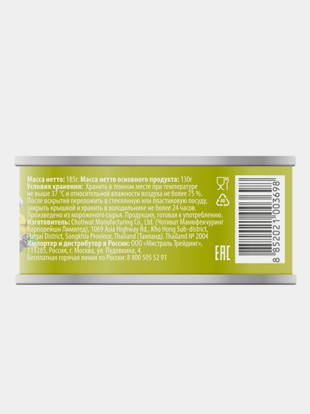 Тунец FORTUNA филе yellowfin c оливковым маслом 185 г