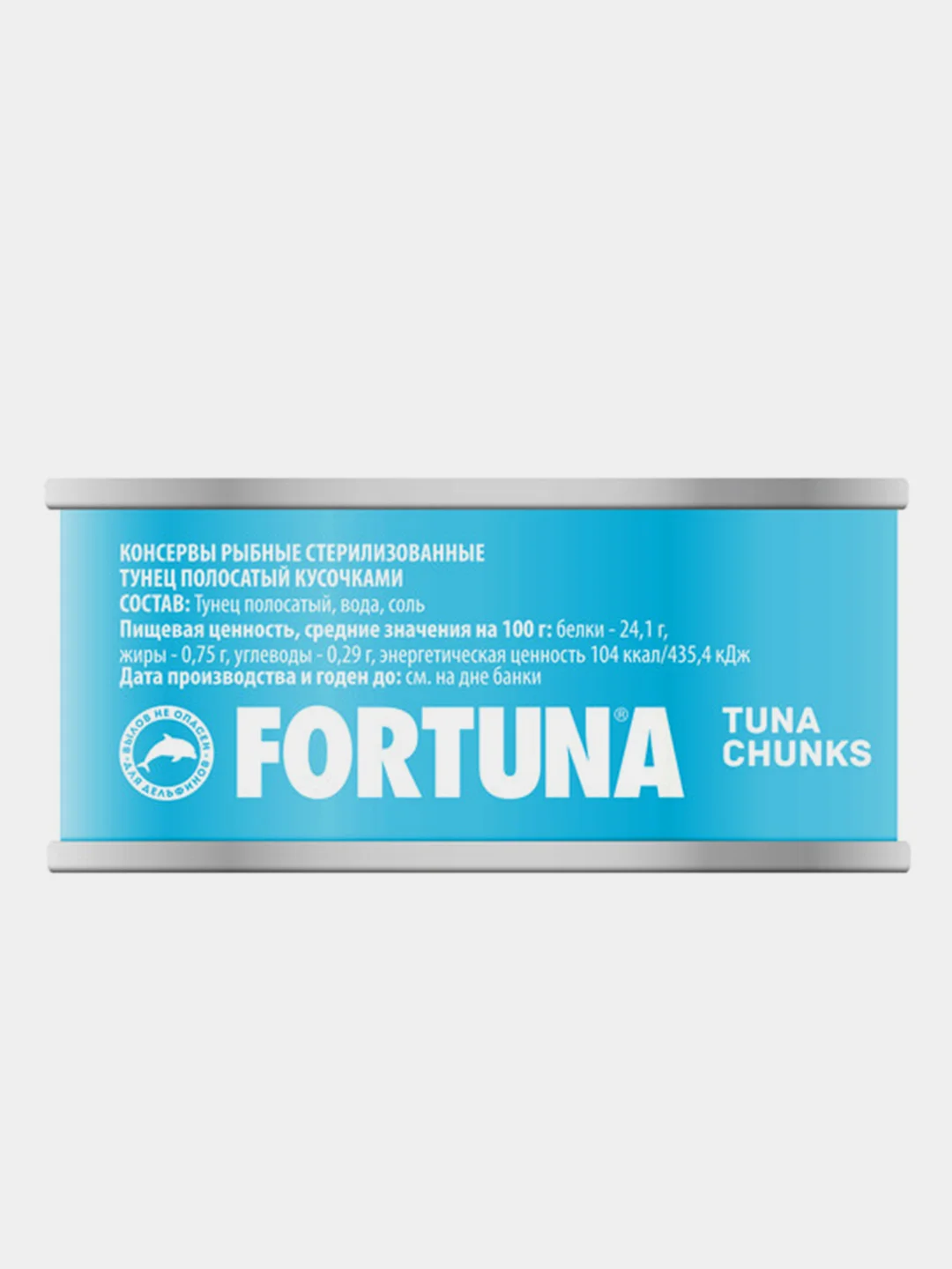 Тунец FORTUNA кусочками 185 г