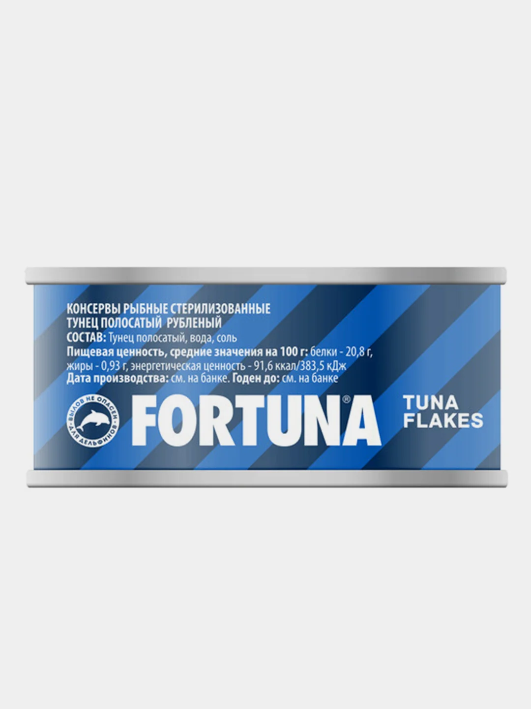 Тунец FORTUNA рубленый 185 г
