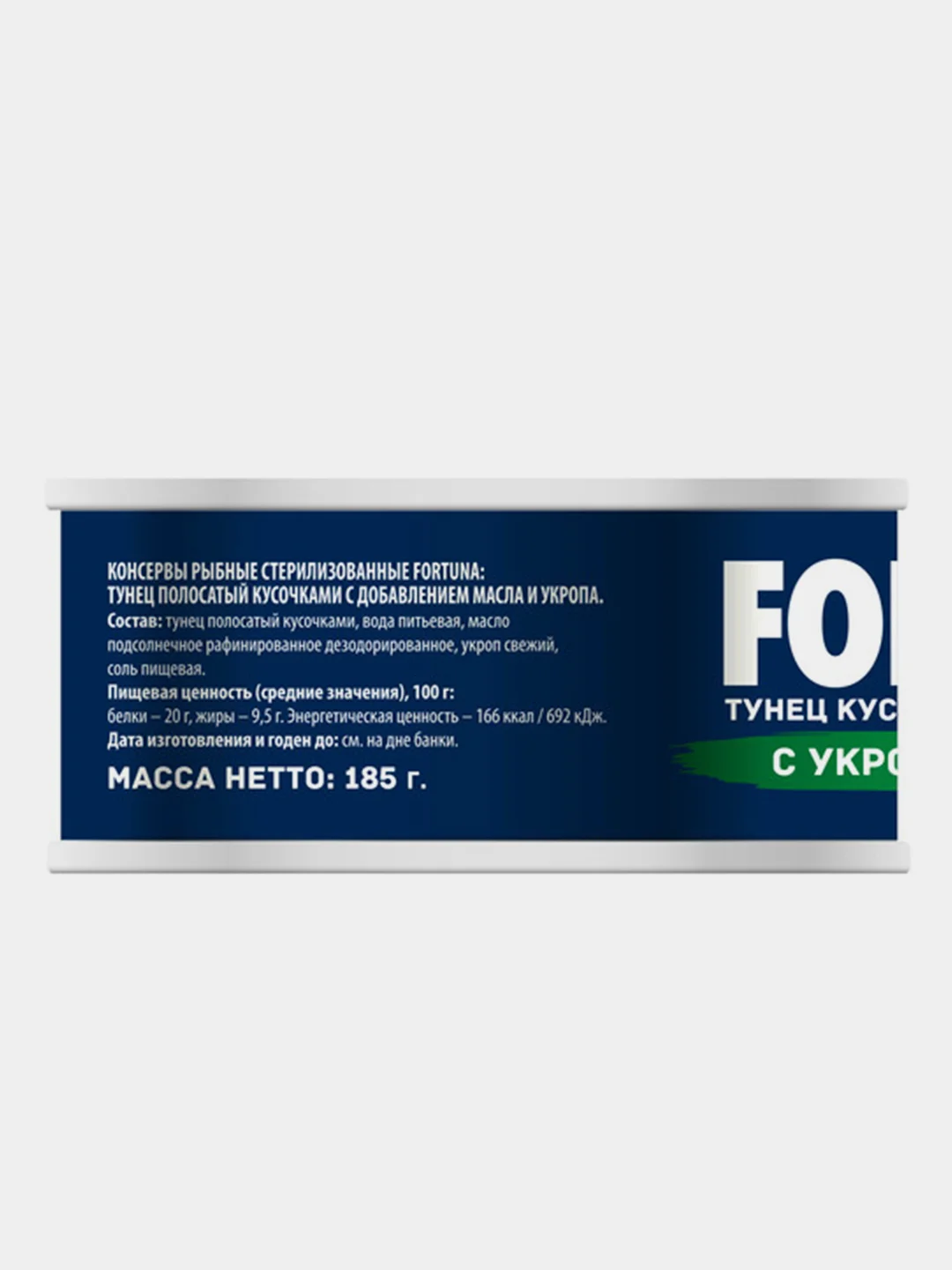 Тунец FORTUNA кусочками с укропом 185 г