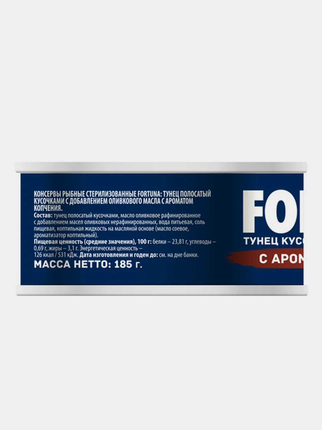 Тунец FORTUNA кусочками с ароматом копчения 185 г