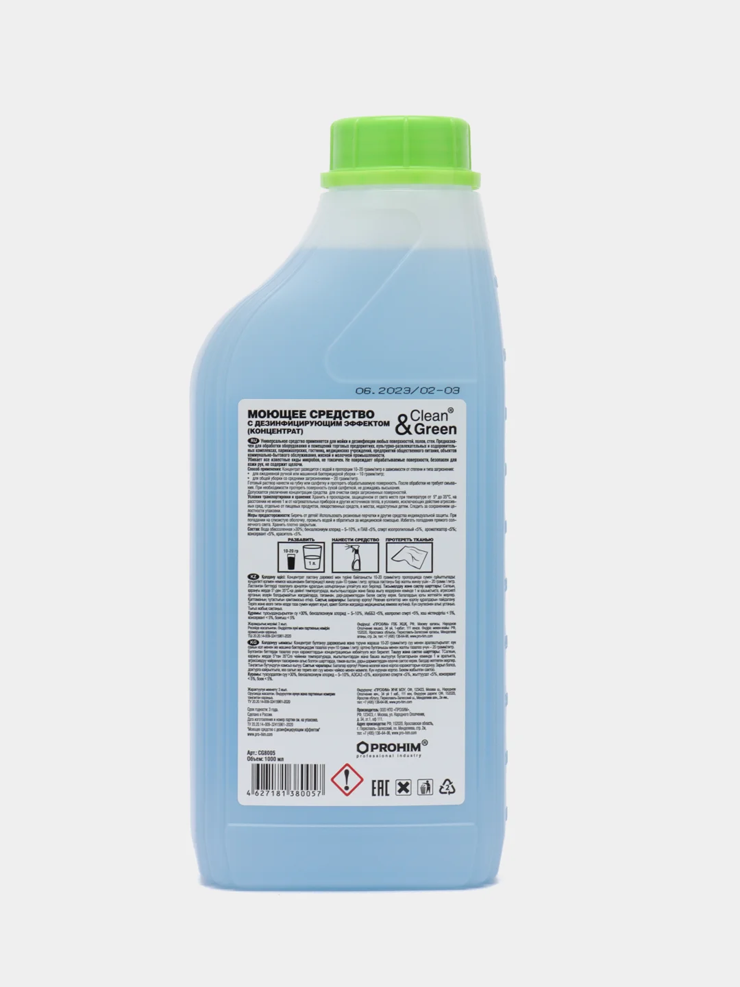 Моющее средство с дезинфицирующим эффектом "Disinfector" (концентрат), 1 л, Clean&Green