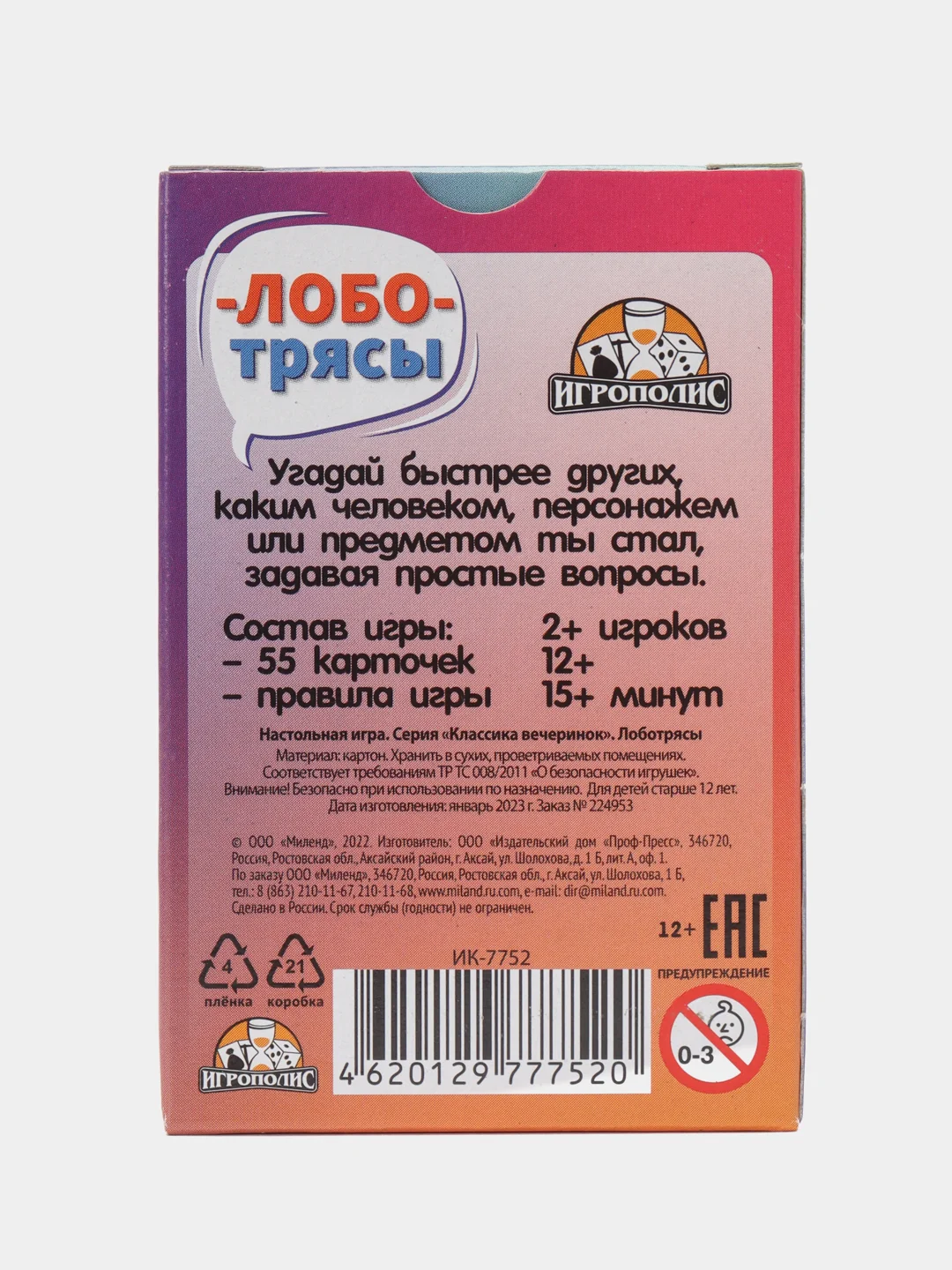 Синий настольная карточная игра "Лоботрясы"