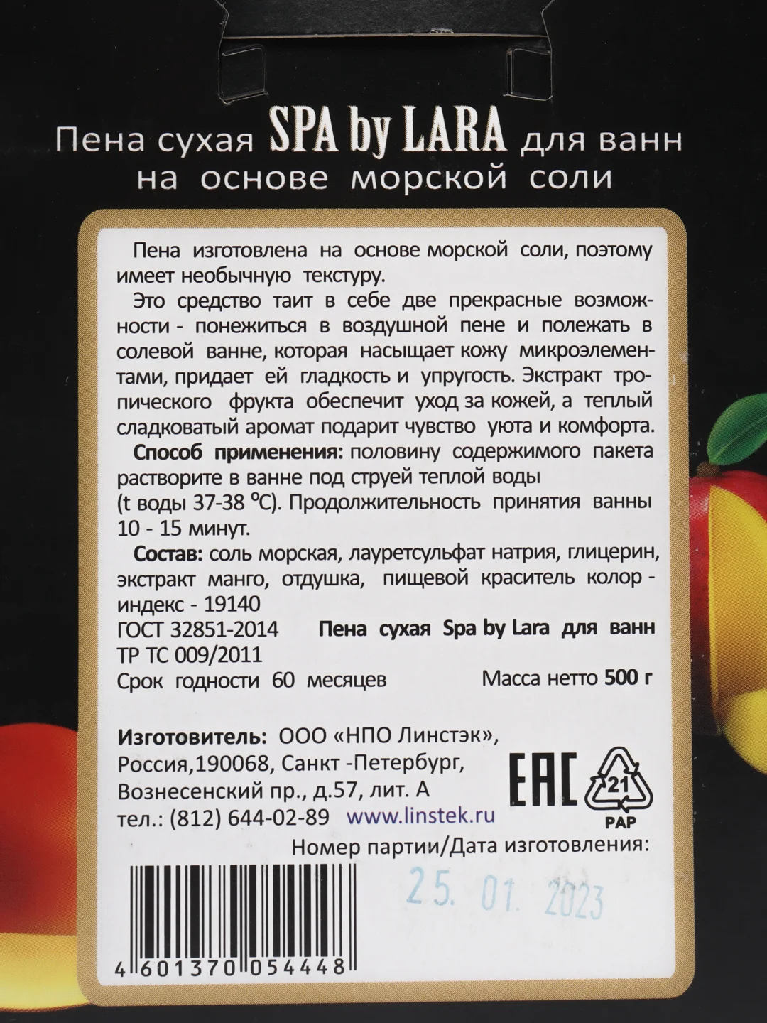 Сухая пена для ванн, морская соль, соль для ванны 500 г, 5 ароматов