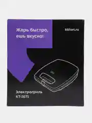 Гриль электрический Kitfort КТ-1671