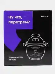 Измельчитель Kitfort, КТ-3013