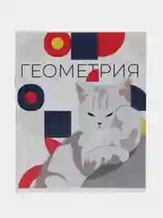 Комплект предметных тетрадей, 36 листов, "Животные мемы", 4 шт