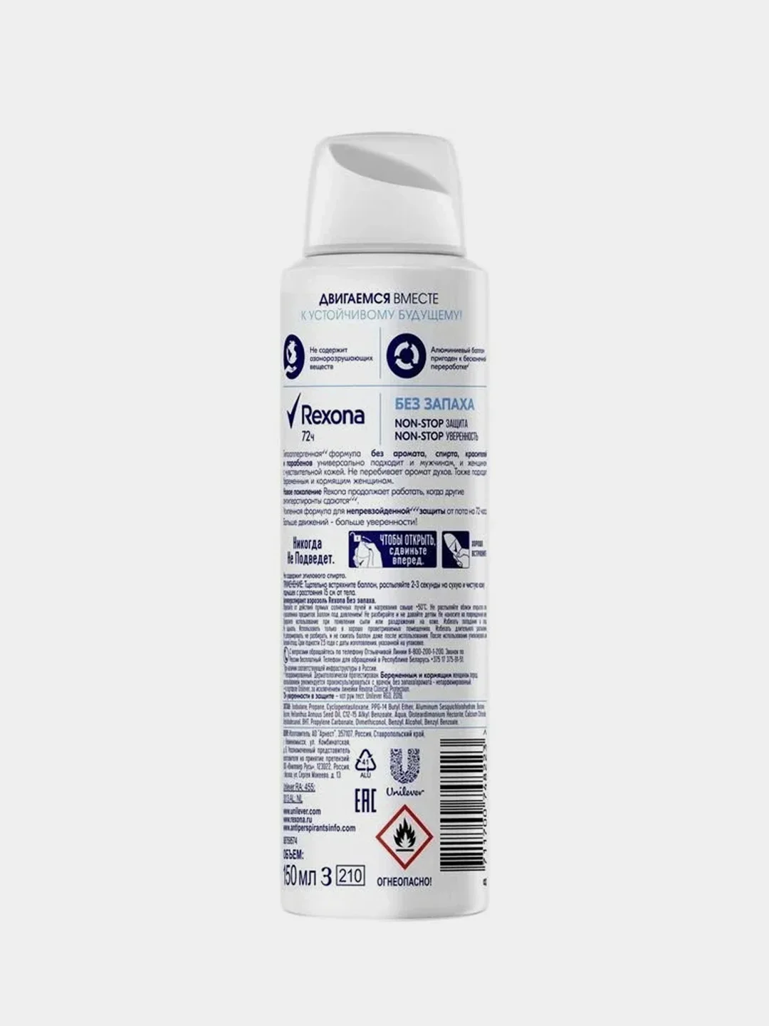 Антиперспирант спрей Rexona "Без запаха", 150 мл