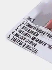 Белый сетификат на исполнение желаний , ролевые игры , исполнение желаний , подарок мужчине