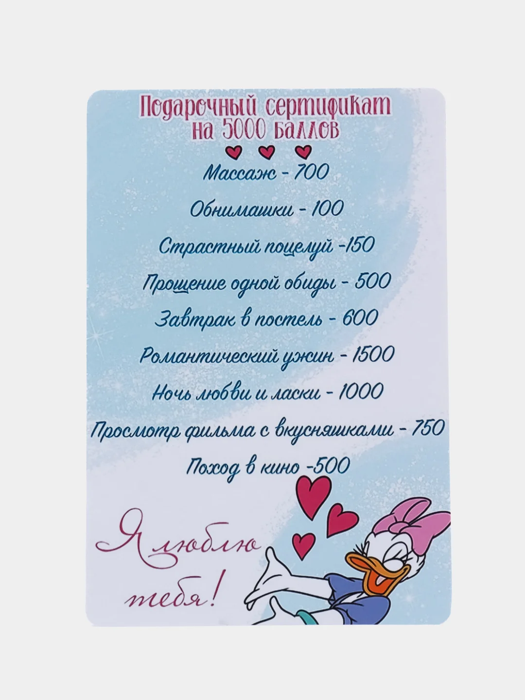 Голубой сетификат на исполнение желаний , ролевые игры , исполнение желаний , подарок мужчине