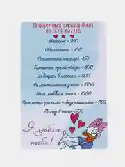 Голубой сетификат на исполнение желаний , ролевые игры , исполнение желаний , подарок мужчине