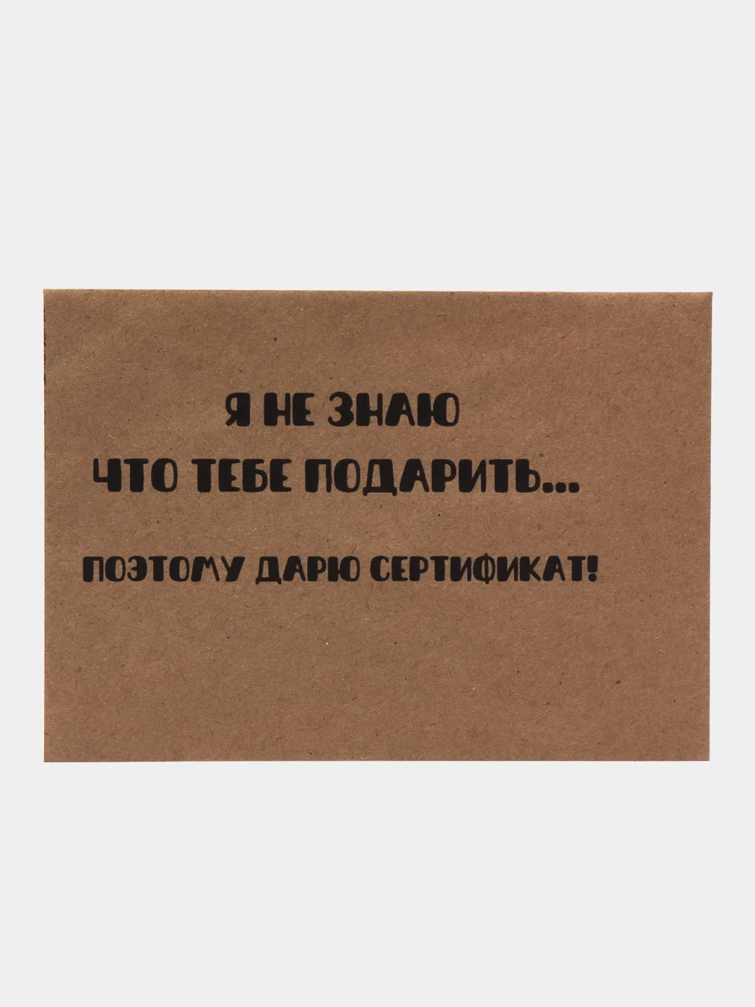 Голубой сетификат на исполнение желаний , ролевые игры , исполнение желаний , подарок мужчине