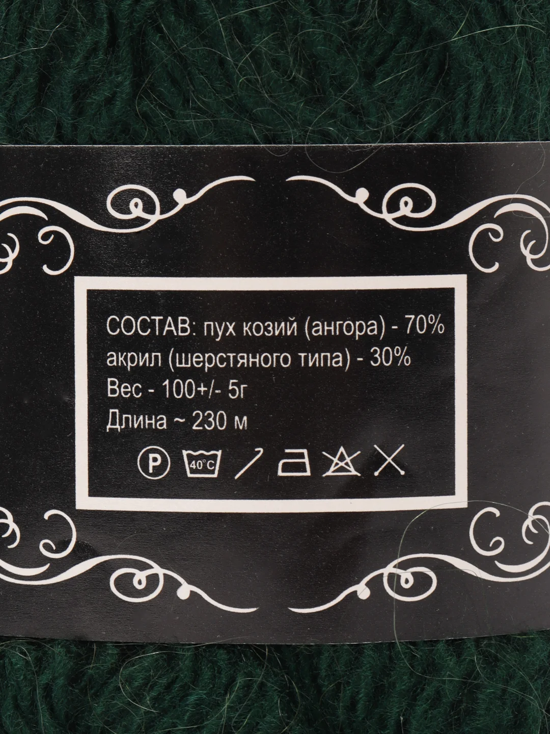 Зеленый пряжа для вязания Margo, акрил с пухом, 230 м, 100 г