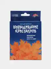 Оранжевый набор для творчества Лучистые кристаллы химические эксперименты для детей