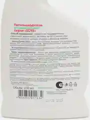 Пятновыводитель универсальный Soye, 250 мл