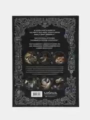 Ведьмак. Неофициальная кулинарная книга, Ольга Лиманец